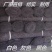 无纺布毛毡，土工布保温被防寒毯铺路，大棚黑心棉