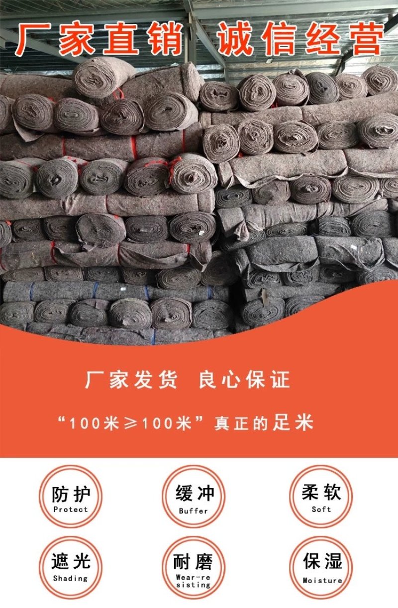无纺布毛毡，土工布保温被防寒毯铺路，大棚黑心棉