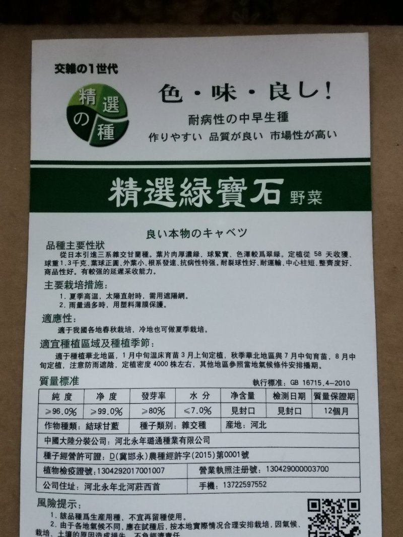 绿宝石甘蓝种子高产卷心菜包菜大头菜深绿圆白菜春秋播种