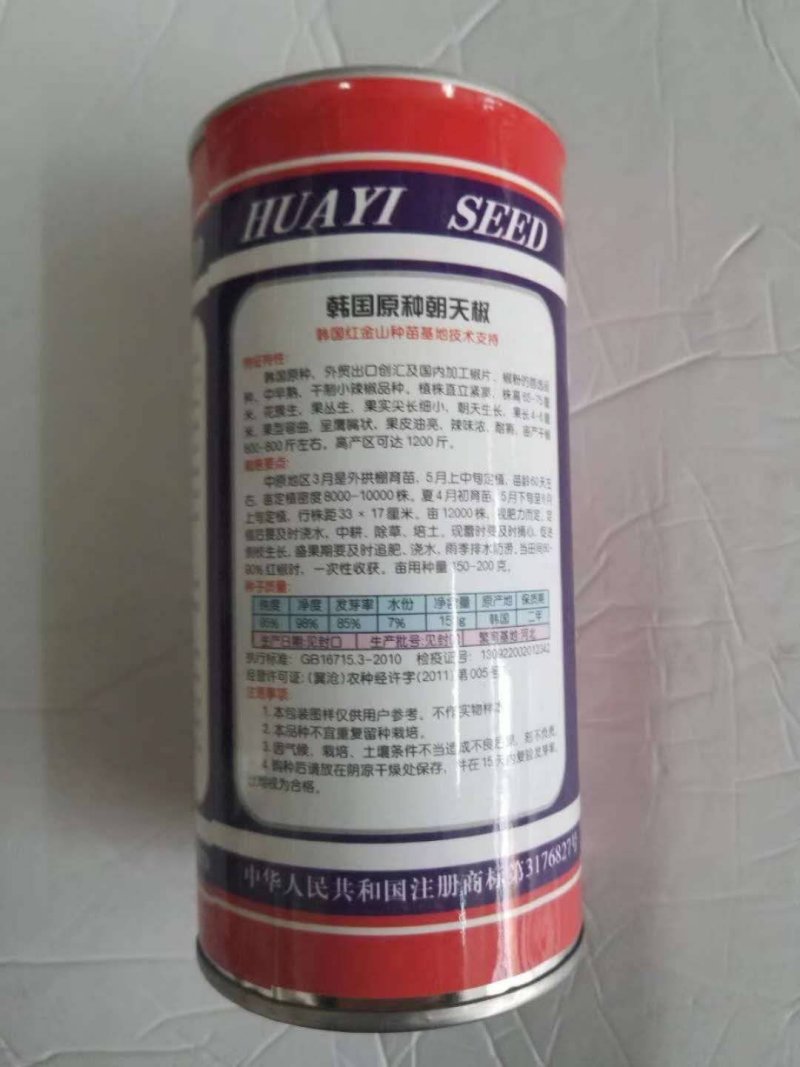朝天椒种子，天琦Fi品种，朝天王子种子一代杂交品种