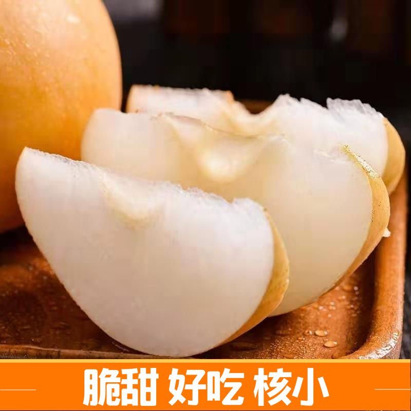 自家果园，优质晚秋黄梨，种植地发货，量大，品质优，价格低