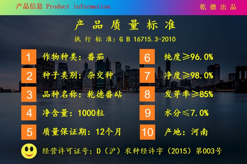 乾德番砧长势强，根系粗壮发达，根部抗病害强，农业部登记