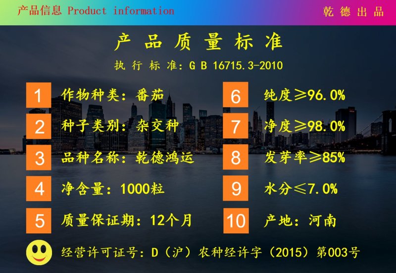 乾德鸿运抗TY中早熟粉果番茄西红柿种子早春秋延越冬栽培