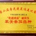 乾德鸿运抗TY中早熟粉果番茄西红柿种子早春秋延越冬栽培