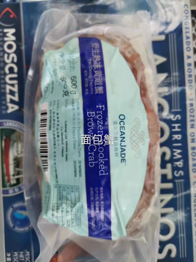 辽宁东港开袋即食质量好面包蟹