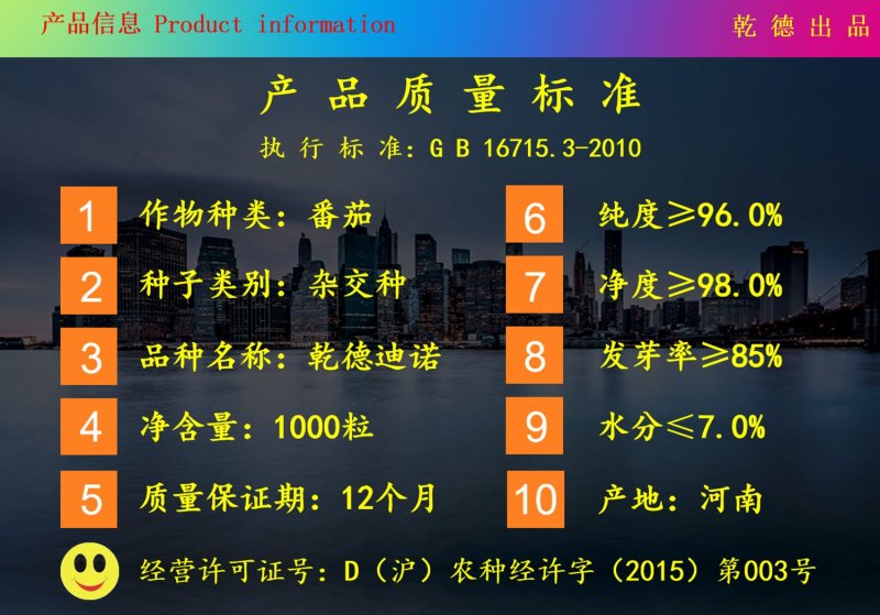 乾德迪诺抗TY，春秋茬粉果大果番茄西红柿种子