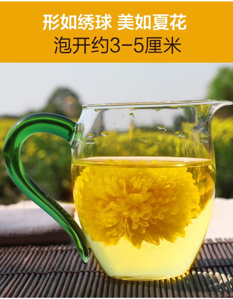 茶溪绿谷晓起皇菊一朵一杯明目清火全国包邮