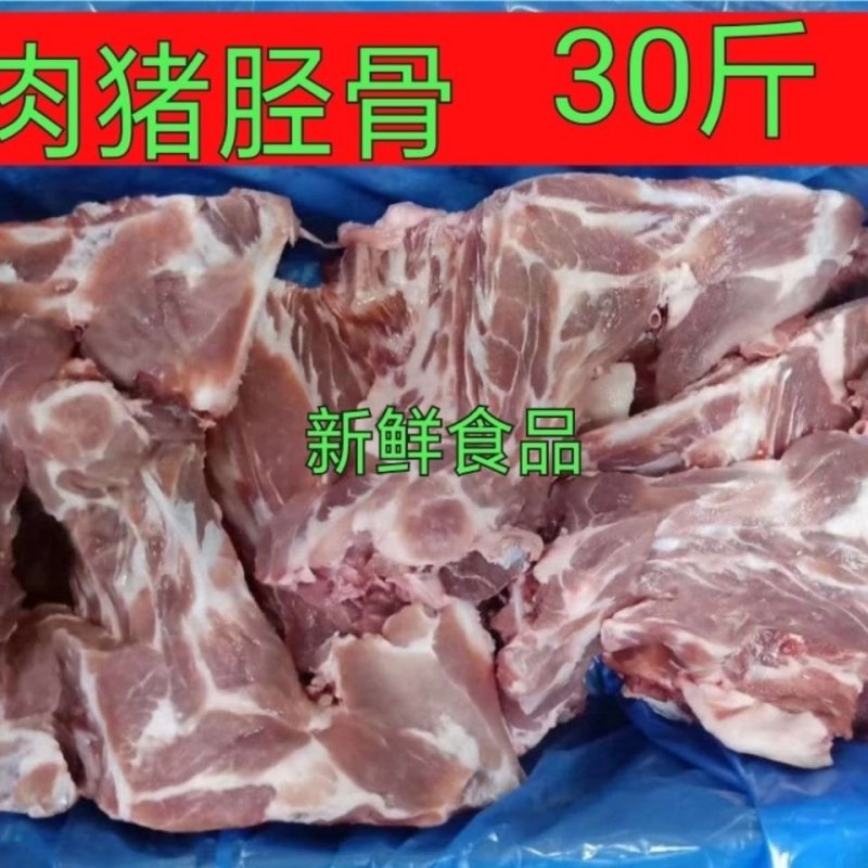 新鲜冷冻猪胫骨猪骨头肉多一箱30斤饭店食堂快餐熬汤食材