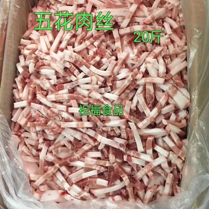 新鲜五花肉丝一箱20斤饭店食堂快餐食材，直接可以下单包邮