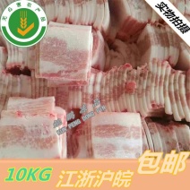 新鲜冻五花肉片小肉片肉块肉丁10KG一箱整箱20斤江