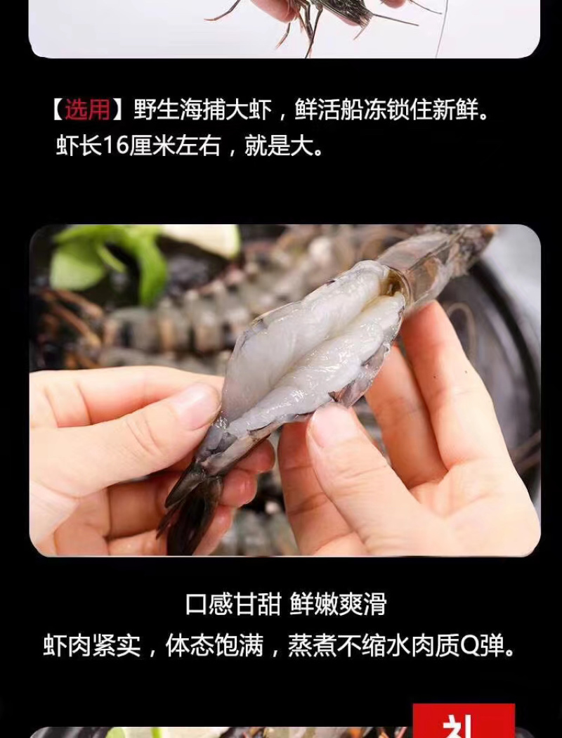 全规格野生黑虎虾大量批发一首货源保证正品