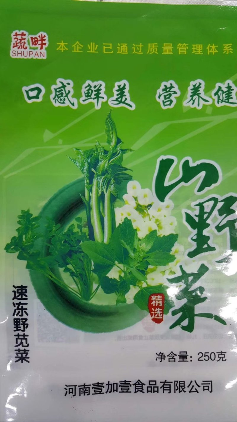 苋菜速冻保鲜工厂直供质优价廉