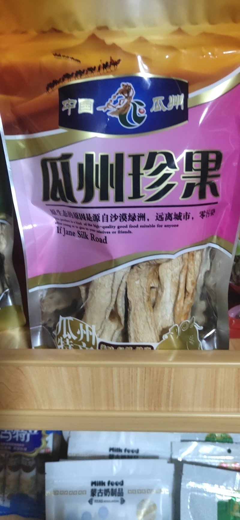 牛肉干