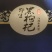 牛肉干