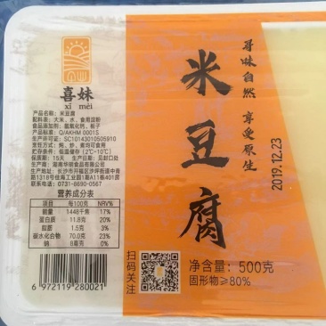 优质米豆腐