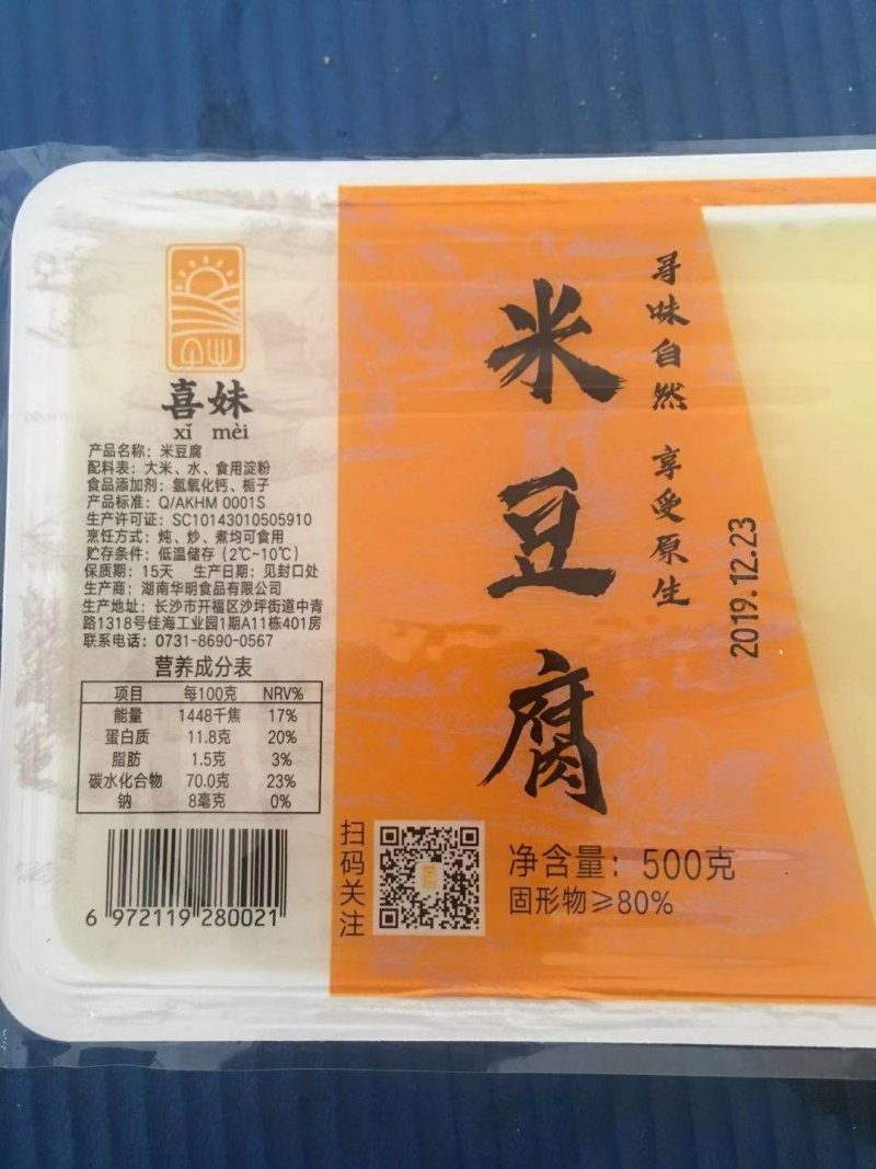 优质米豆腐