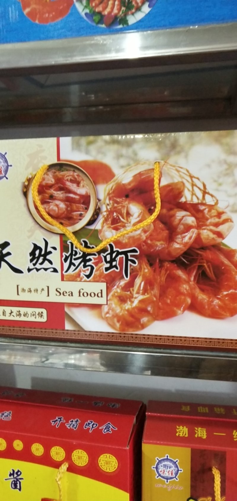 虾类，各种烤虾，优质淡干，海捕对虾，盐田虾，天然美味