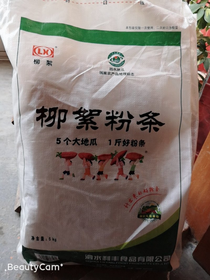 柳絮粉皮，粉条