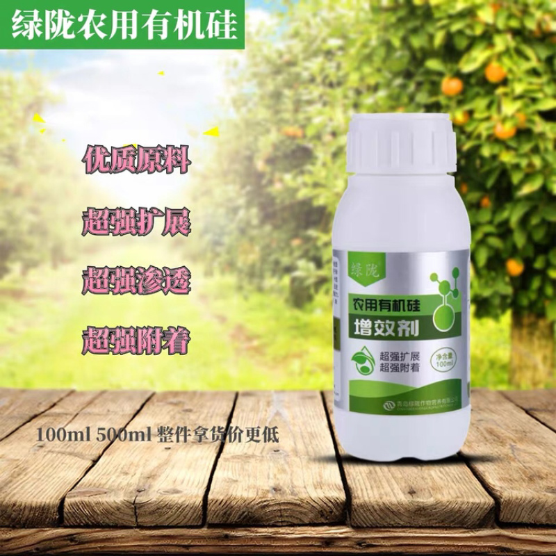 农用有机硅增效剂超强附着超强渗透量大优惠