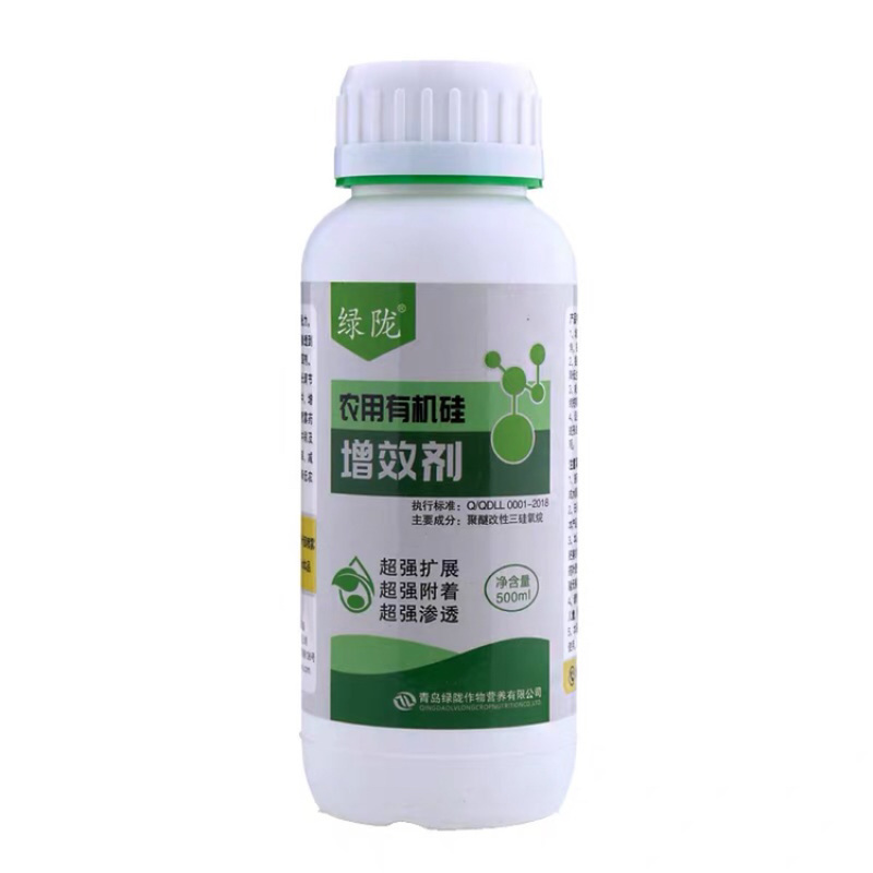 农用有机硅增效剂超强附着超强渗透量大优惠