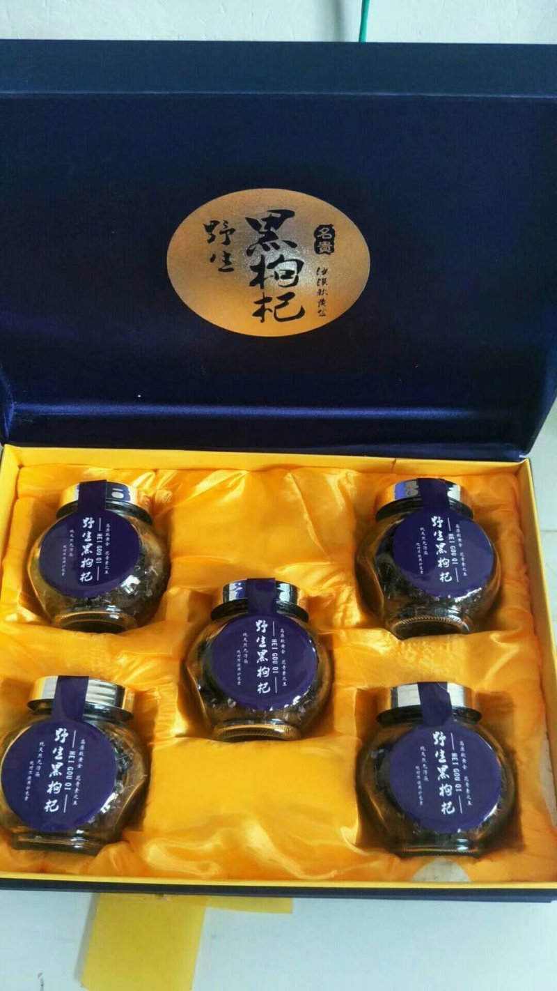 黑枸杞大果，牛头果，黑枸杞大果，精品黑枸杞青海黑枸杞