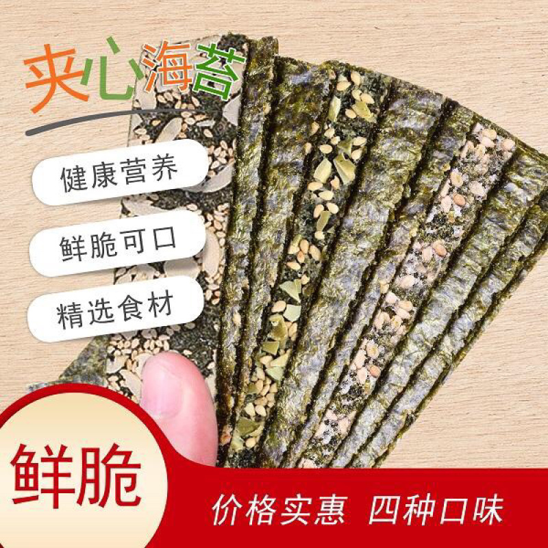 《有好货》夹心海苔年货好礼每罐