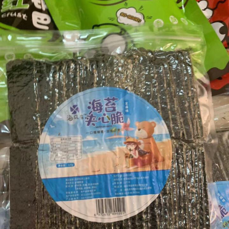 《有好货》夹心海苔年货好礼每罐