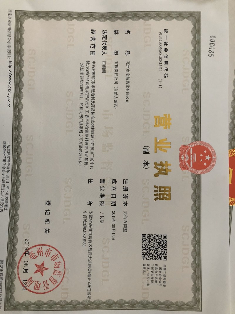 小通草一公斤起批一斤一袋净货全检大货批发