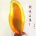 海南金黄芒水仙芒大芒果支持批发一件代发诚招代理