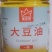 美家餐丨一级大豆油5L电商一件代发
