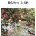 果树反光膜】打孔反光效果好大棚温度苹果反光