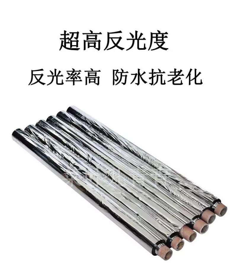 果树反光膜】打孔反光效果好大棚温度苹果反光