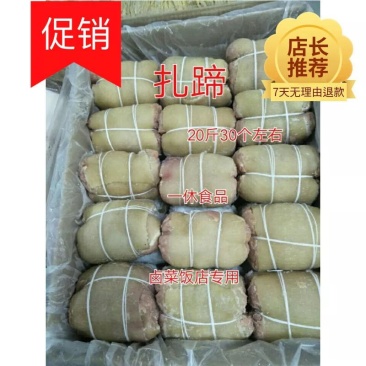 批发冷冻猪肉扎蹄一箱20斤30个左右半成品
