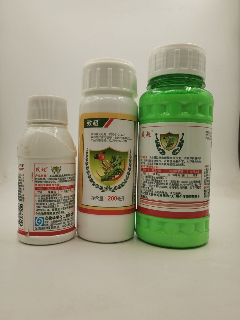 华星致超2.5%高效氯氟氰菊酯菜青虫肉虫甘蓝杀虫剂