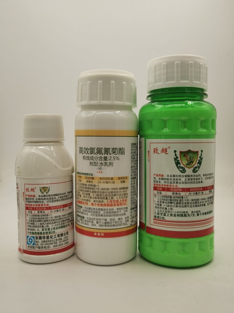 华星致超2.5%高效氯氟氰菊酯菜青虫肉虫甘蓝杀虫剂