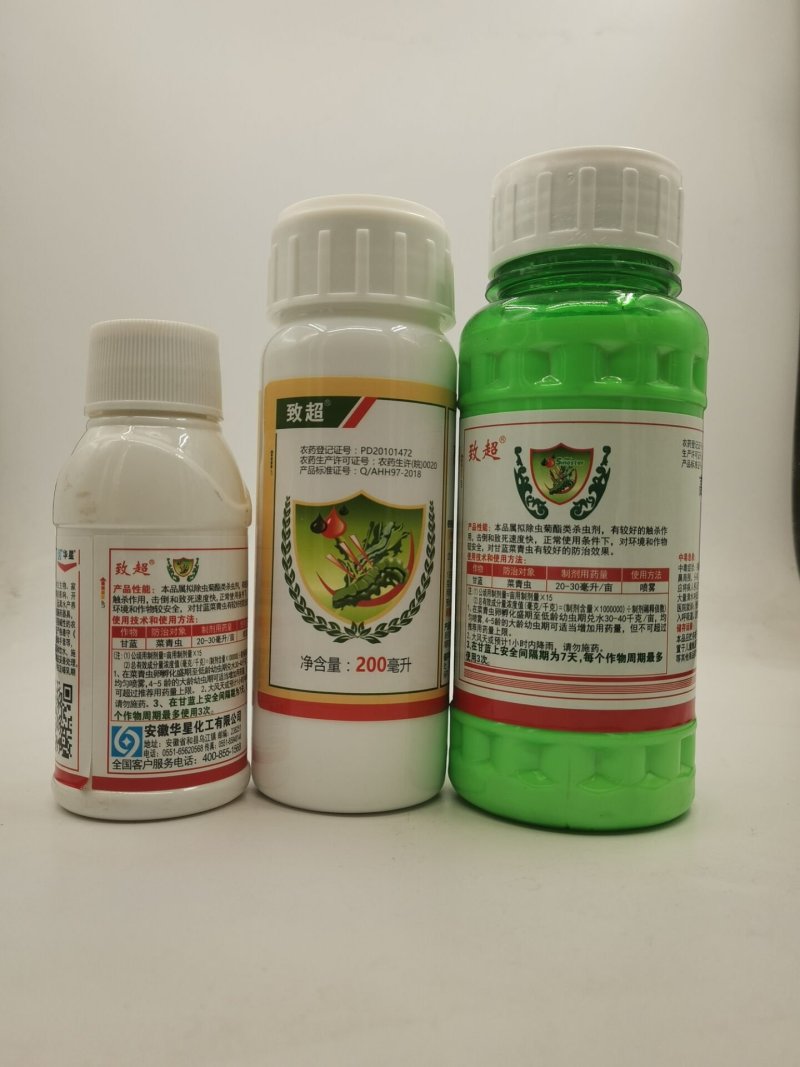 华星致超2.5%高效氯氟氰菊酯菜青虫肉虫甘蓝杀虫剂