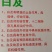 白芨成品，大量有货，需要的请联系我，产地自发欢迎咨询。