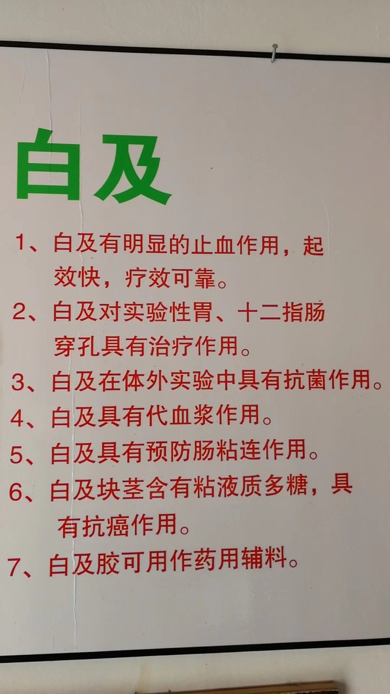 白芨成品，大量有货，需要的请联系我，产地自发欢迎咨询。