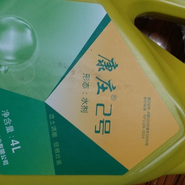 含腐植酸海藻酸游离氨基酸的全水溶肥包邮至县城