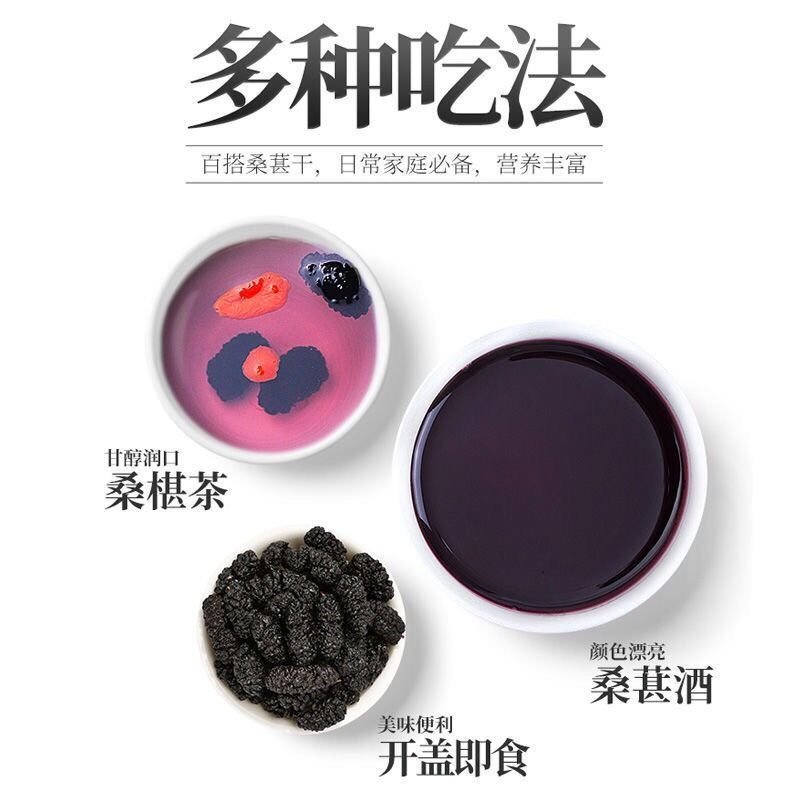 特级桑椹干对接批发，包质量货源充足，量大从优，一手货源