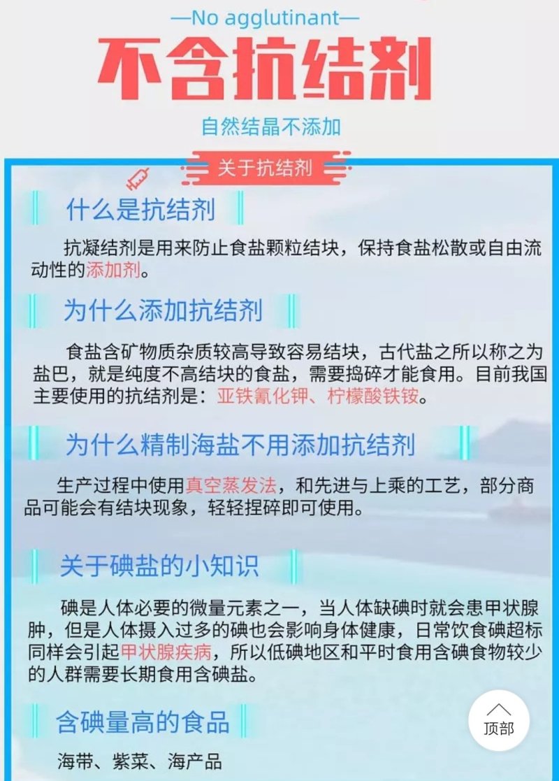 海盐无抗结剂//无碘精制盐//食用盐//厂家直销