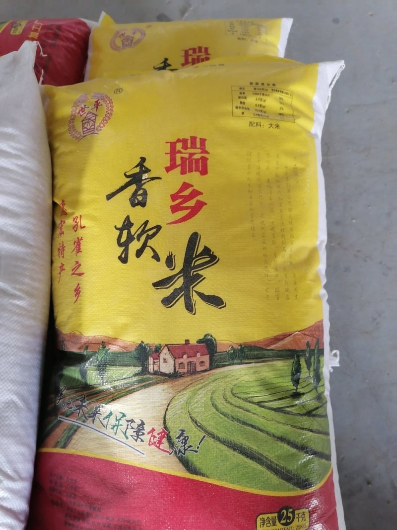 供应香米贡米软米旱谷米