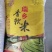 供应香米贡米软米旱谷米