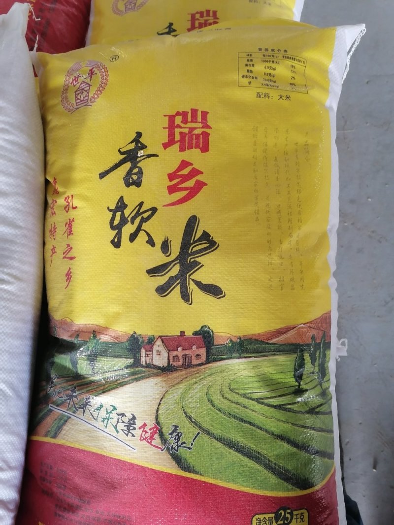 供应香米贡米软米旱谷米