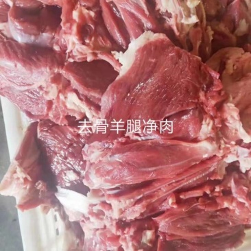 去骨羊后腿肉，，微调理，价位合适。