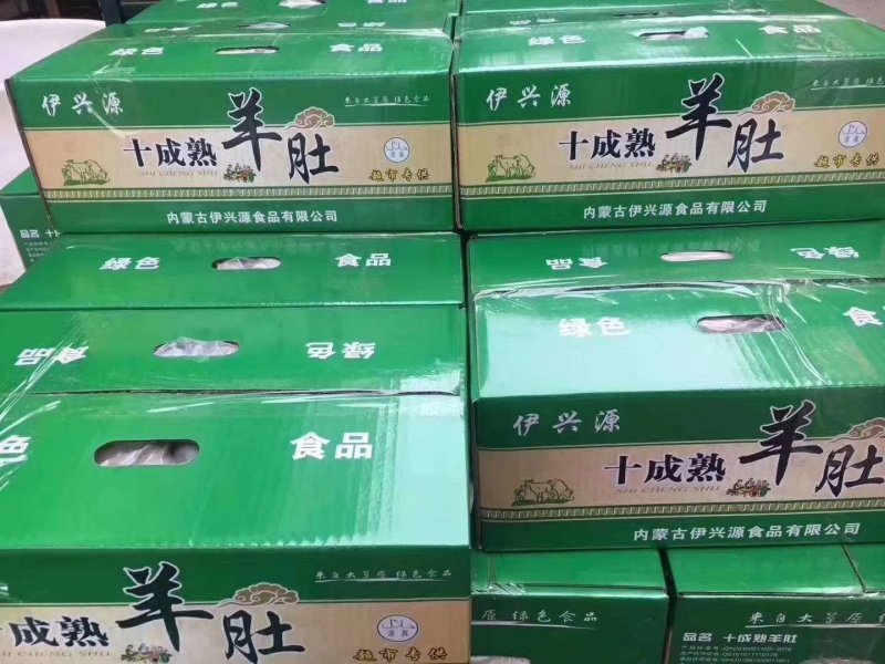 羊肚，全熟羊肚，欢迎电联系。。。