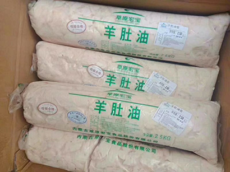 牛羊油，熟牛油，羊肚油，生羊油，。。