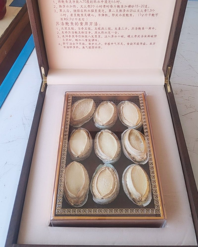 干鲍鱼礼盒送礼高大上