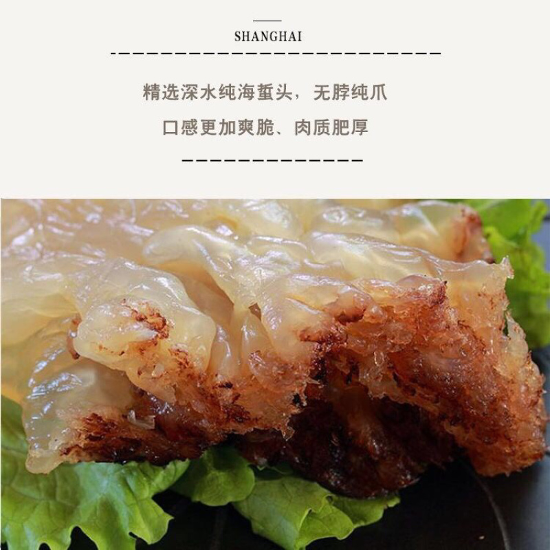 [会员专享]4斤一桶海蜇头非即食海蜇桶装美食多吃不胖包邮