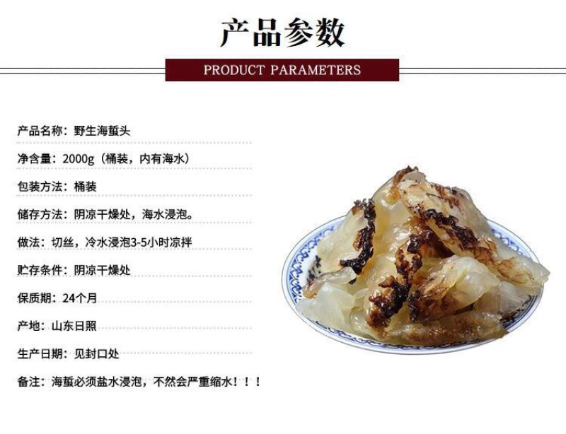 [会员专享]4斤一桶海蜇头非即食海蜇桶装美食多吃不胖包邮